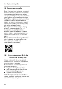 Страница 52