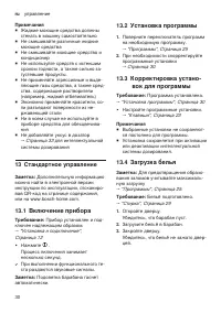 Страница 30