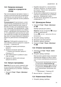 Страница 31