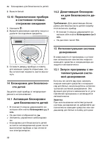 Страница 32