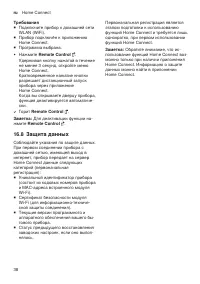 Страница 38