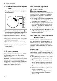 Страница 40