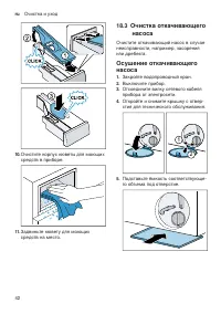 Страница 42