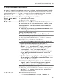 Страница 45