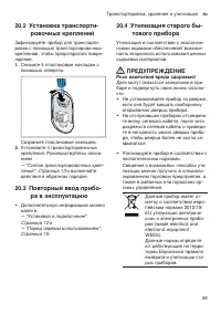 Страница 59