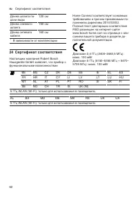 Страница 62