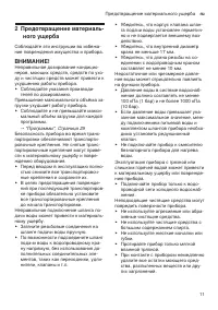 Страница 11