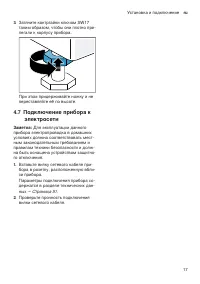 Страница 17