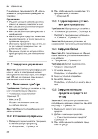 Страница 30