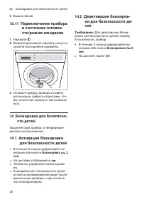 Страница 32