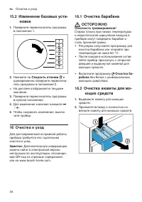 Страница 34