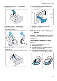 Страница 35