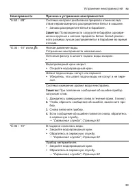 Страница 39