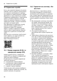 Страница 50