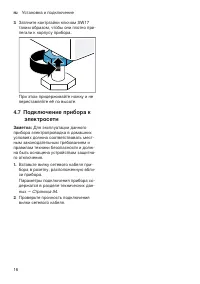 Страница 16