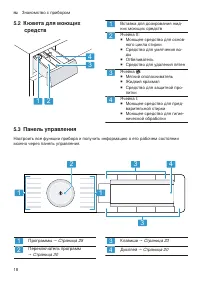 Страница 18