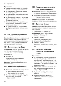 Страница 30
