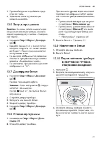 Страница 31