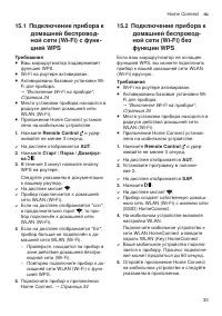 Страница 33