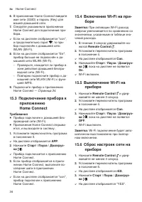 Страница 34