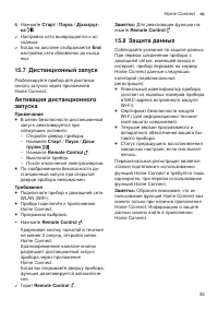 Страница 35