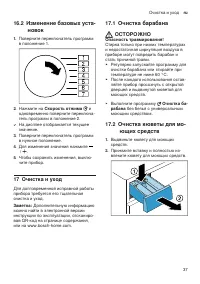 Страница 37