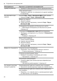 Страница 44