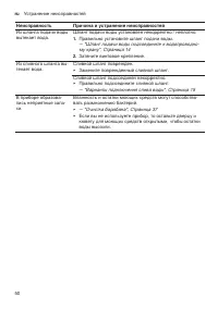 Страница 50