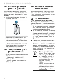 Страница 52