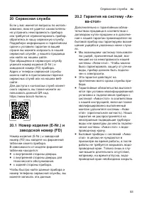 Страница 53