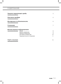 Страница 73