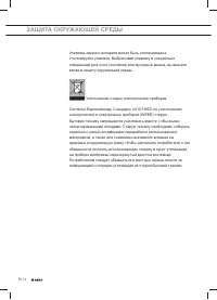 Страница 74