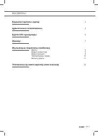 Страница 83