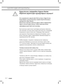 Страница 86