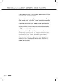 Страница 92