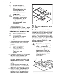 Страница 24