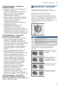 Страница 39