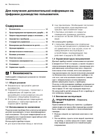 Страница 14