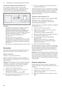 Страница 44