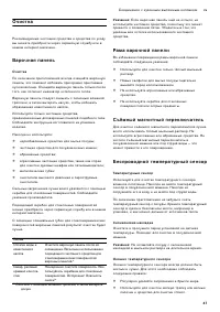 Страница 47