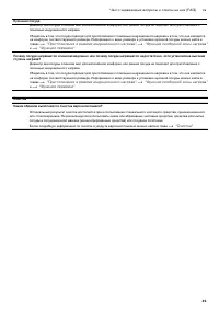 Страница 49