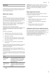 Страница 37