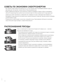 Страница 10