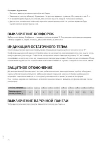 Страница 20
