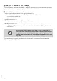 Страница 24