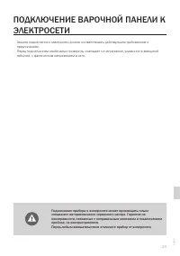 Страница 29