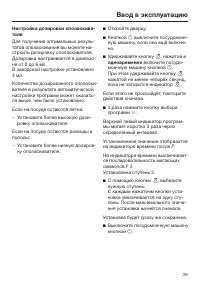 Страница 29