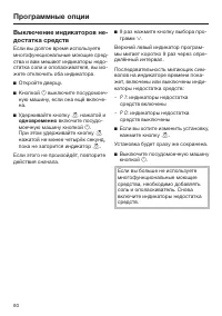 Страница 60