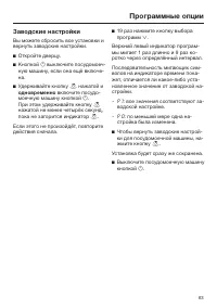 Страница 63