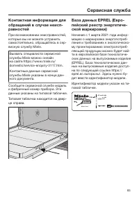 Страница 83